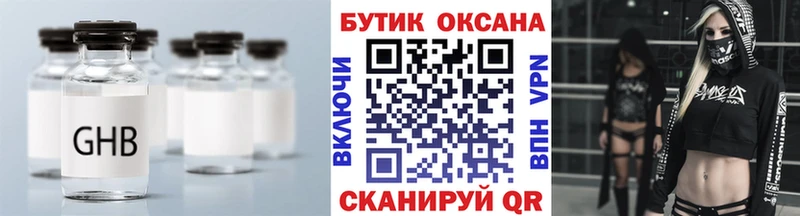 хочу наркоту  Кировград  БУТИРАТ 99% 