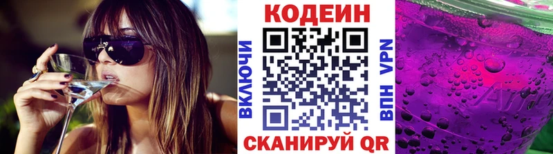 Codein Purple Drank  как найти   Кировград 