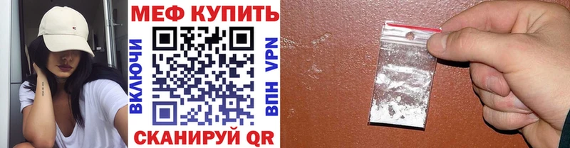 Меф мяу мяу  Кировград 