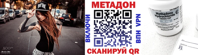МЕТАДОН VHQ  Кировград 